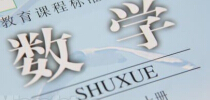 2014年成都市中考數(shù)學(xué)題