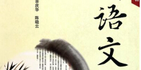 2014年成都市中考語文試題