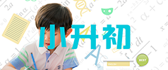 2016年嘉祥5升6數(shù)學(xué)試題